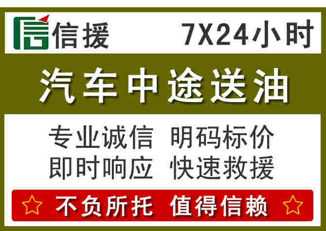 桃江汽车救援送柴油