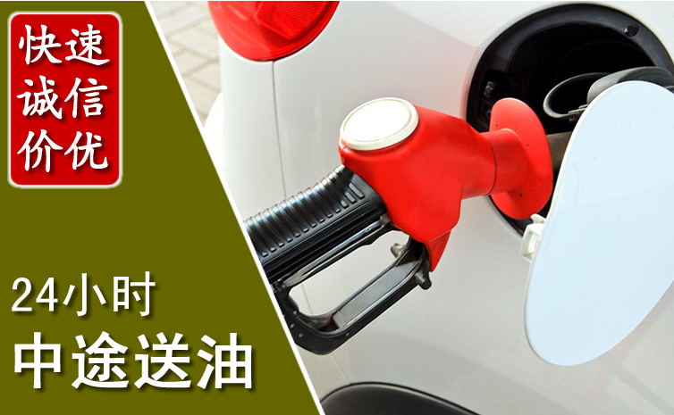 桃江中途汽车送防冻液