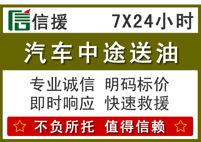 桃江送油.png