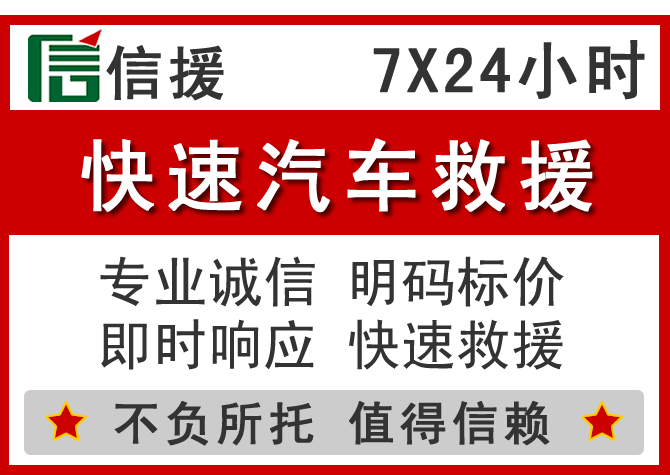  桃江信援汽车送油救援电话