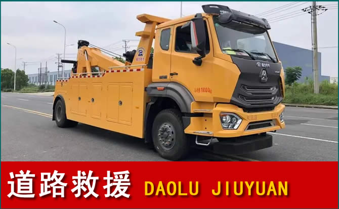桃江道路救援汽车送水