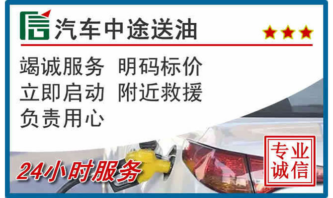 桃江高速公路汽车送汽油
