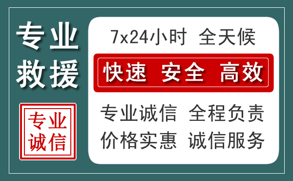 桃江汽车救援送柴油
