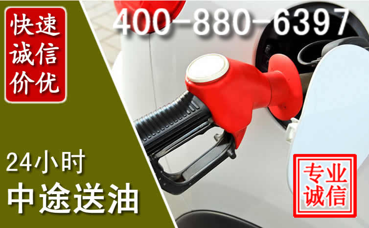 桃江汽车送油救援电话 桃江汽车送油救援电话
